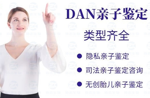 昆明亲子鉴定中心